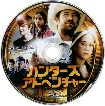 『0663　ハンターズ・アドベンチャー』ピクチャディスク