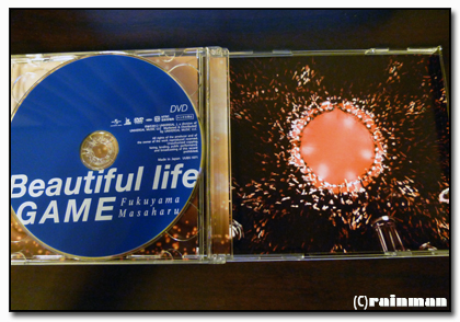 福山雅治Beautiful life : GAME7.jpg