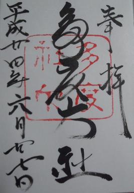 多度大社.JPG