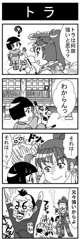 チョッと描いてみた４コマ漫画 のりほしing 楽天ブログ