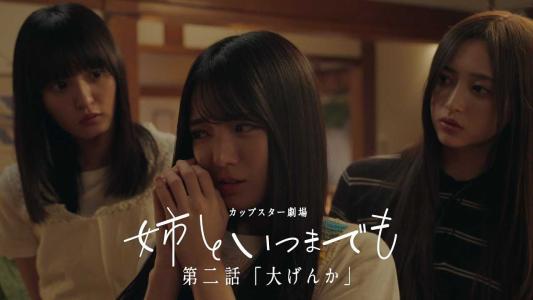 菅井友香 Yukkars ランダムカプセルトイ ハチマキ ☆欅坂46♪菅井友香×愛猫トムとの2ショット公開！ | ルゼルの