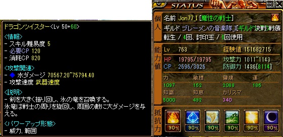 2013年1月23日Gvステ＆DTダメ.jpg