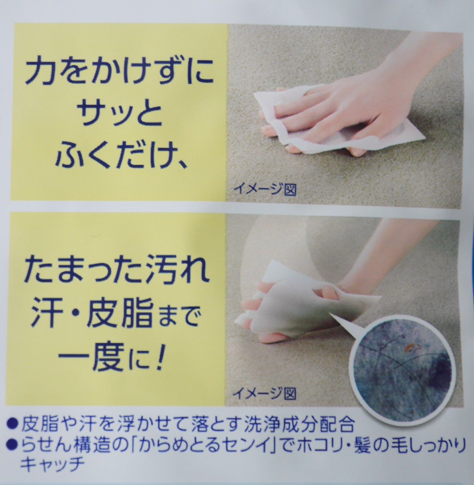 クイックル 布・カーペットウエットぶきシート_使い方