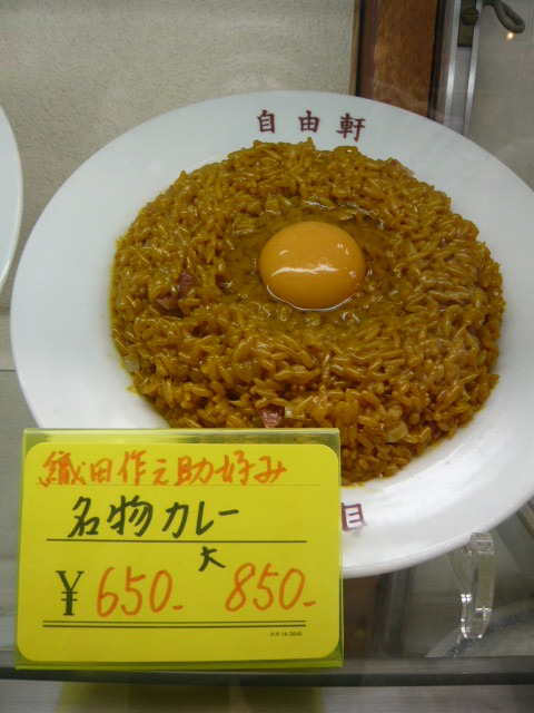織田作カレー