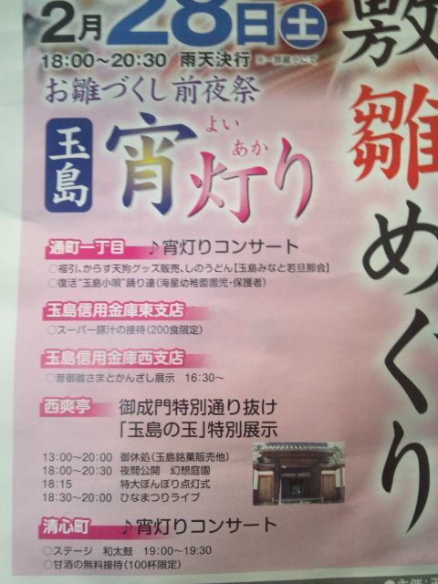 27雛めぐり２