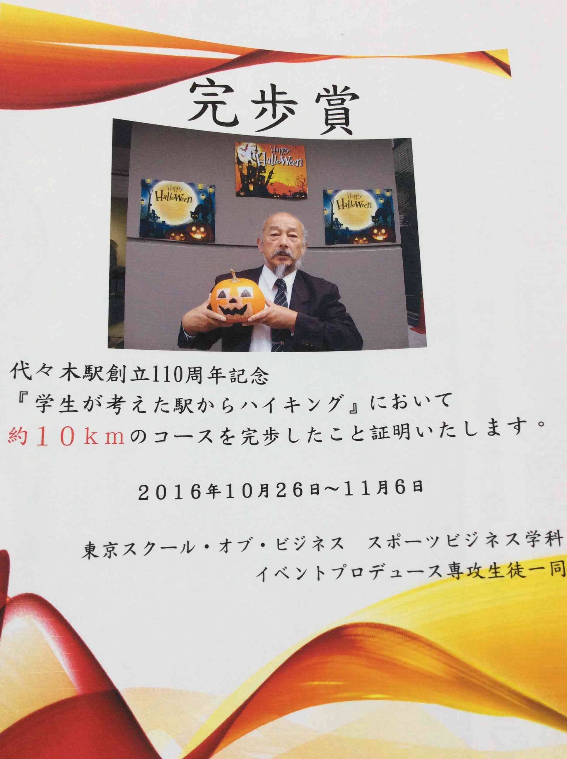 10月31日thank you