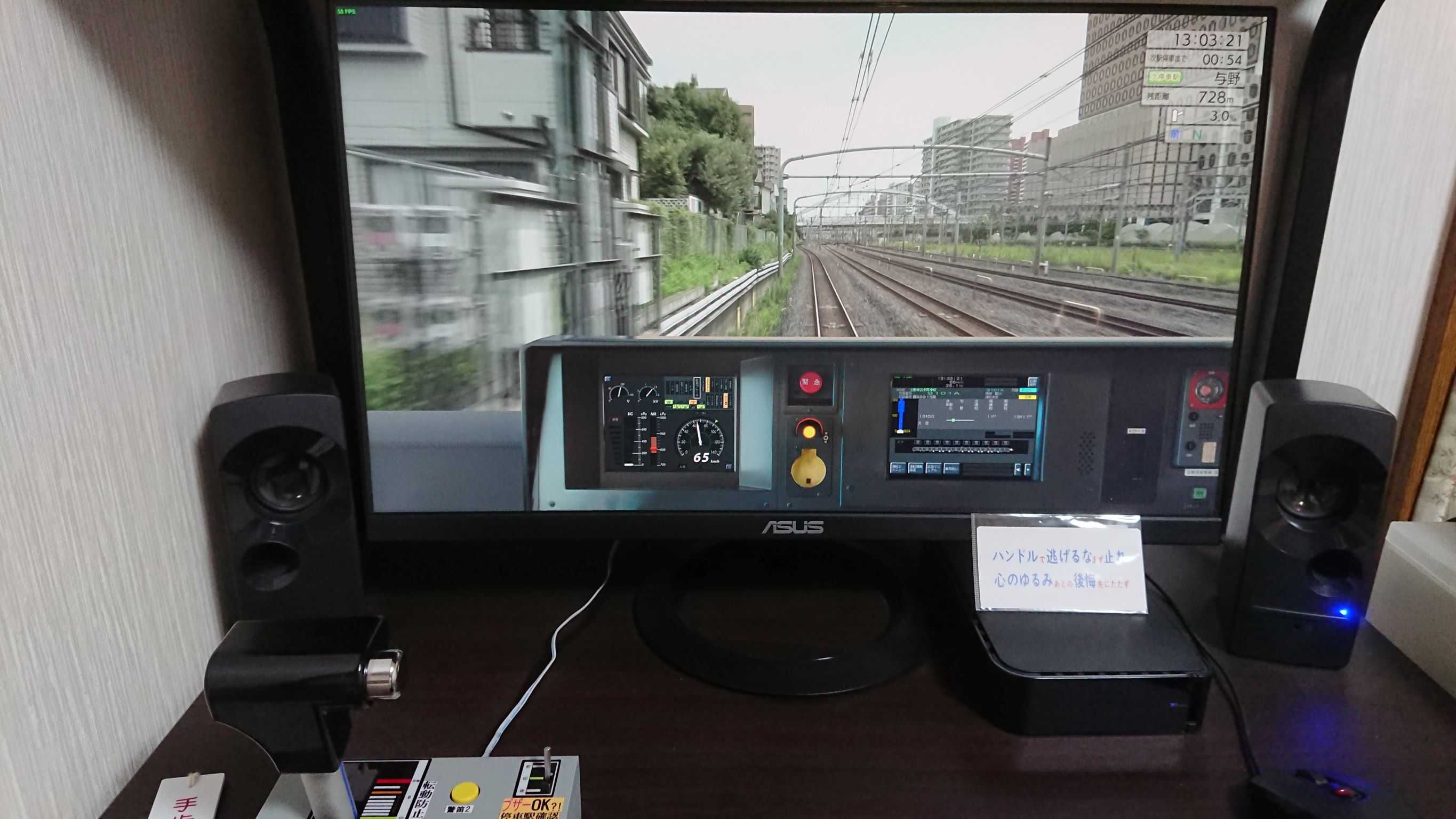 JR EAST Train Simulator】OHC-PC01Aマスコンが反応しなくなった