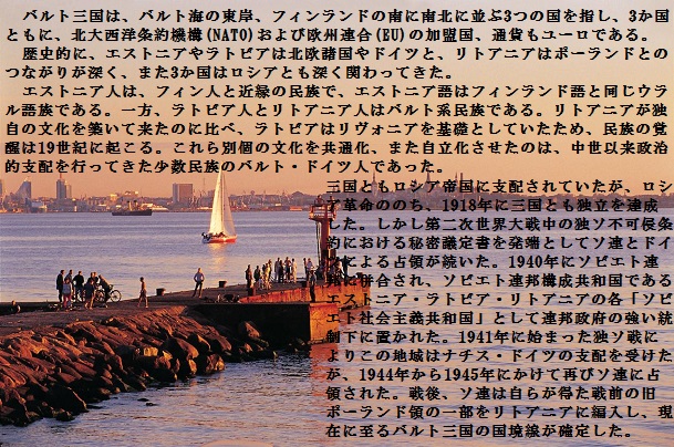 ﾊﾞﾙﾄ三国-4