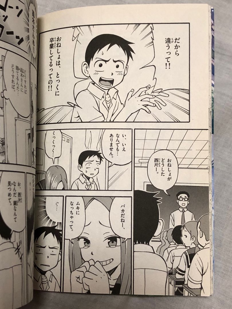 からかい上手の高木さん 変顔 考察 ネタバレ タクエモンの漫画ブログ 楽天ブログ