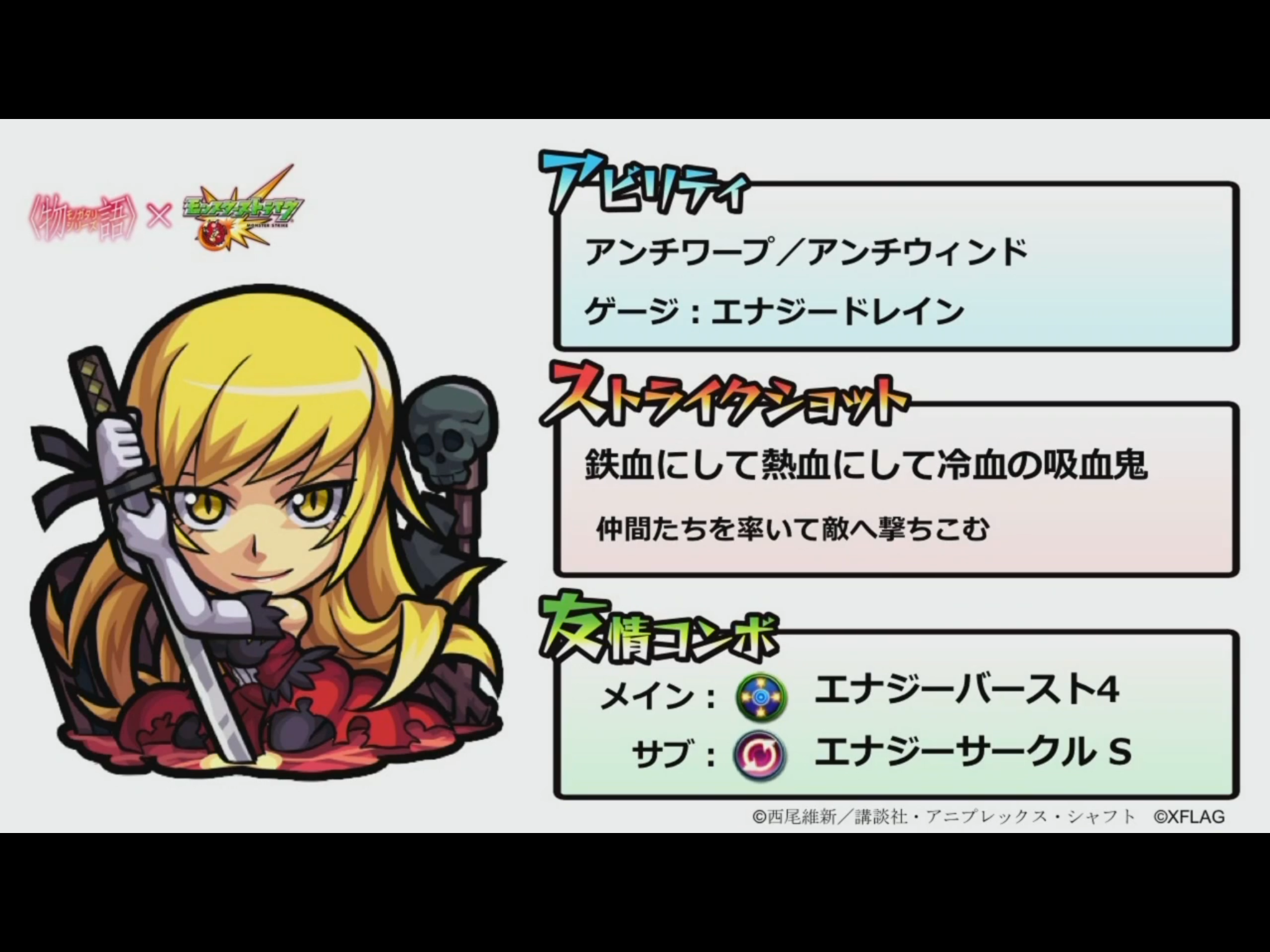 モンストニュース 8月4日 コラボ情報 ハッピー とある のブログ 楽天ブログ