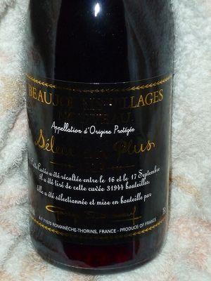 ボージョレーヴィラージュヌーボー2008 ボジョレー・ヴィラージュ・ヌーボー2008 ジョセフ・ドルーアン