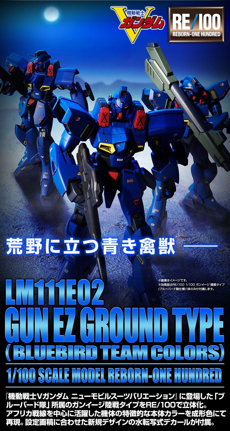 RE/100 1/100 ガンイージ 陸戦タイプ（ブルーバード隊仕様