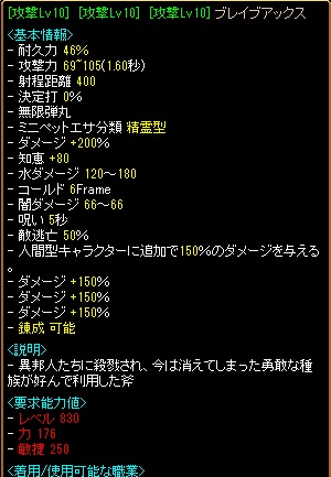 Ｔダメブレイブ２