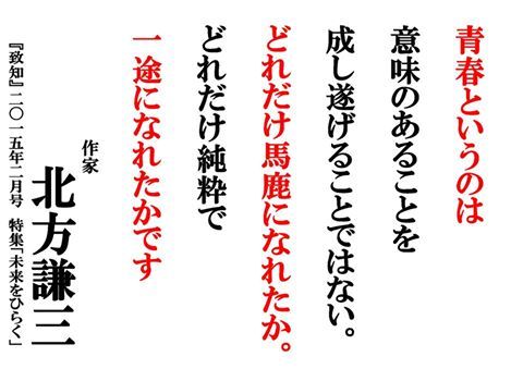青春とは どれだけ純粋で一途になれたか 人生訓 みやひょんの青春真っ盛り 楽天ブログ