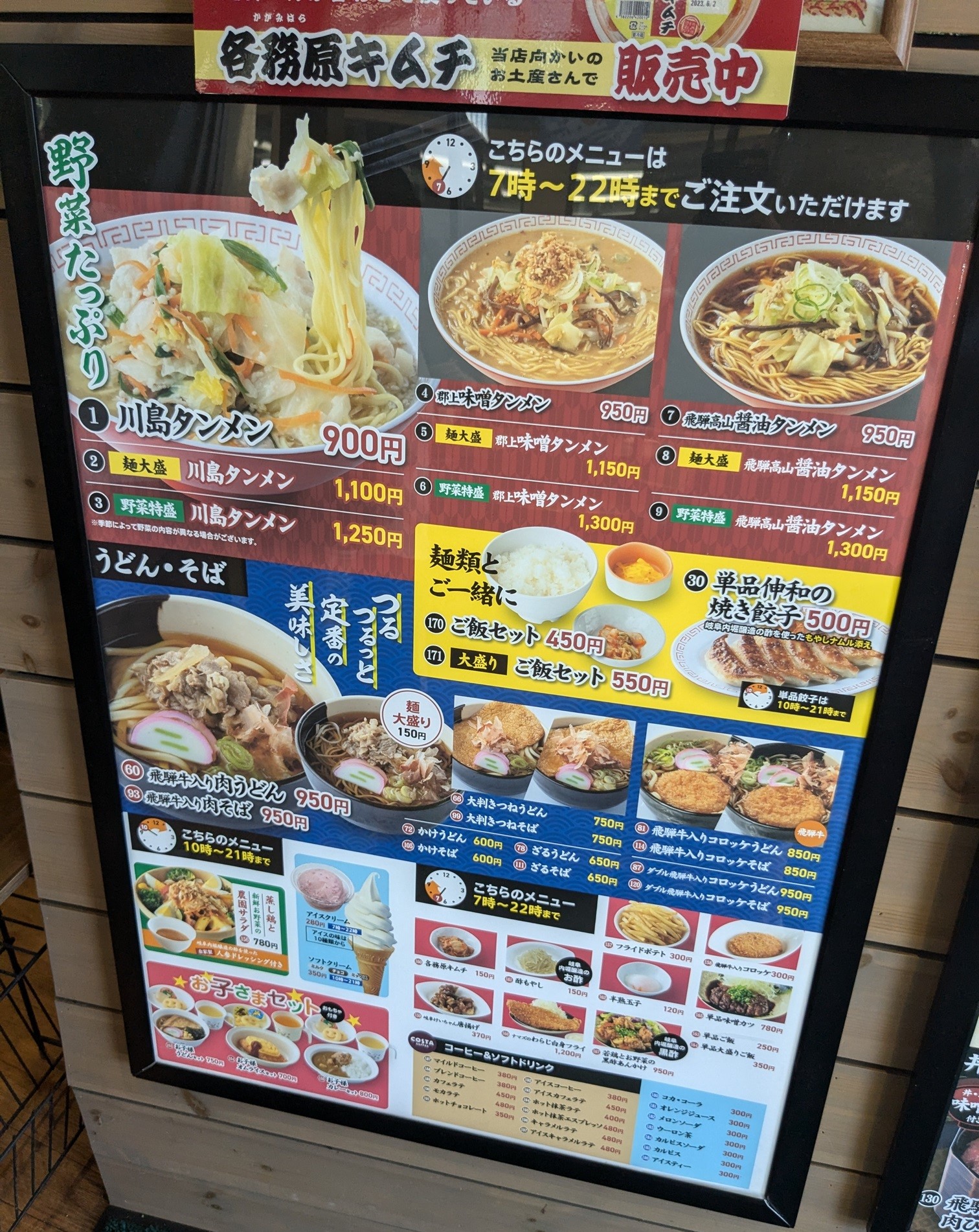 川島PA下りレストラン　かわしまファーマーズ​　ランチメニュー