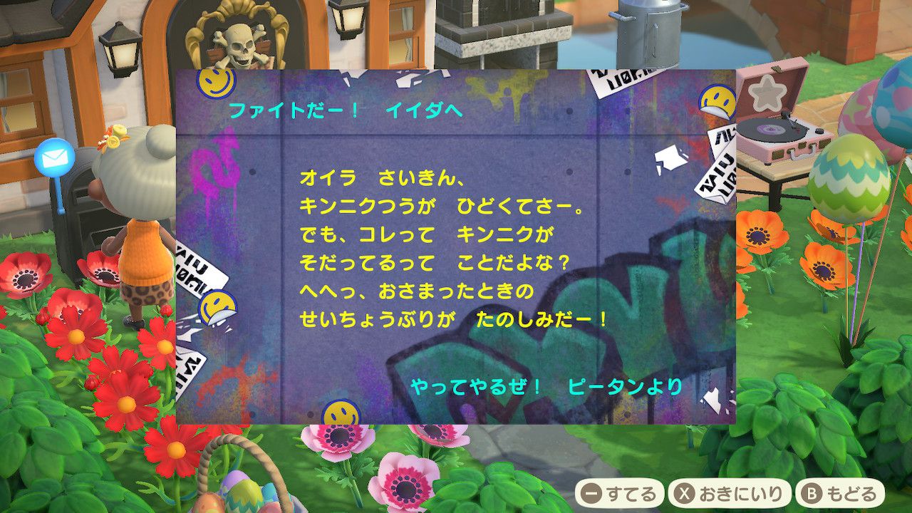 あいのけっしょうを売ってみた あつ森 背びれの生えた魚影発見 ジューンブライドもね 風流先生の貧乏金なし 楽天ブログ