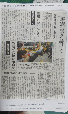 田村先生新聞