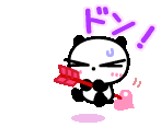 ドン！~1.GIF
