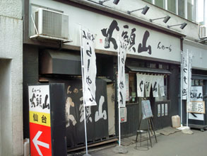 山頭火1.jpg