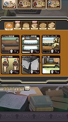 なめこ家