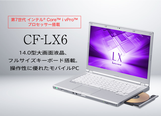 新品 パナソニック ノートPC 14.0型 Win10 SSD | 北海道・オホーツクからのちょっとおすすめ - 楽天ブログ