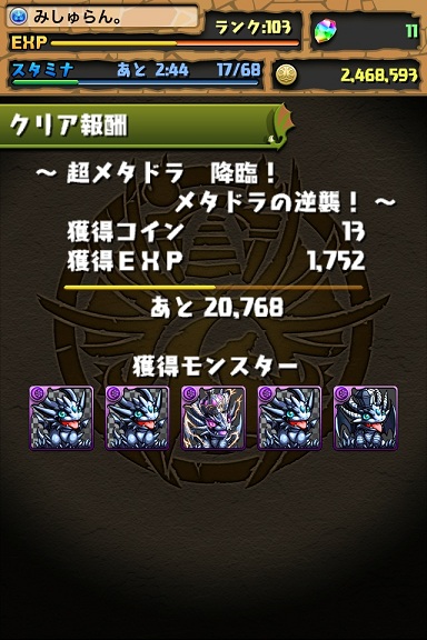 1体か。