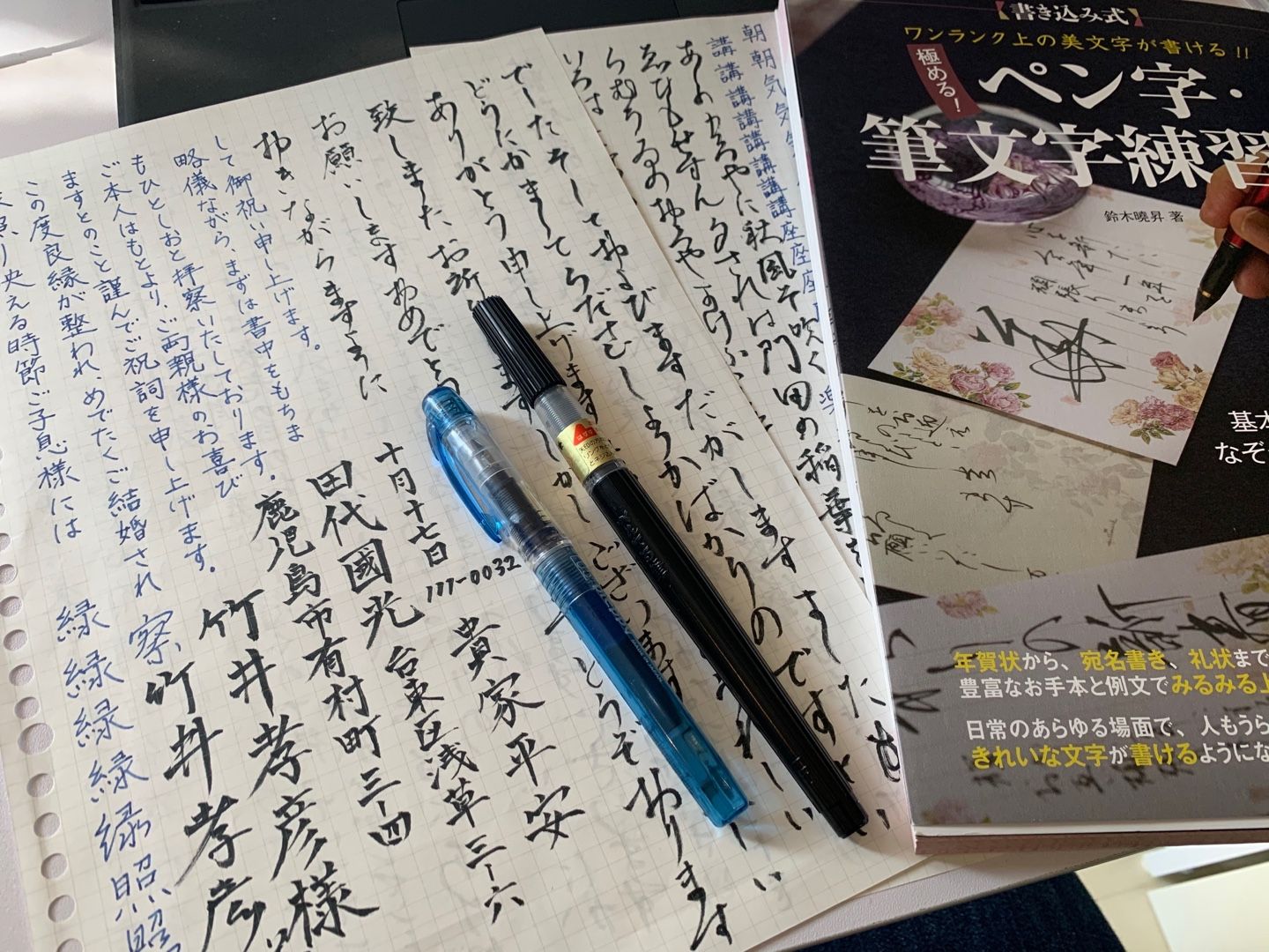 ラジオ体操1年と88~95日目 目指せマイナス3キロ…and ラジオ体操1年と88~95日目 目指せマイナス3キロ…and