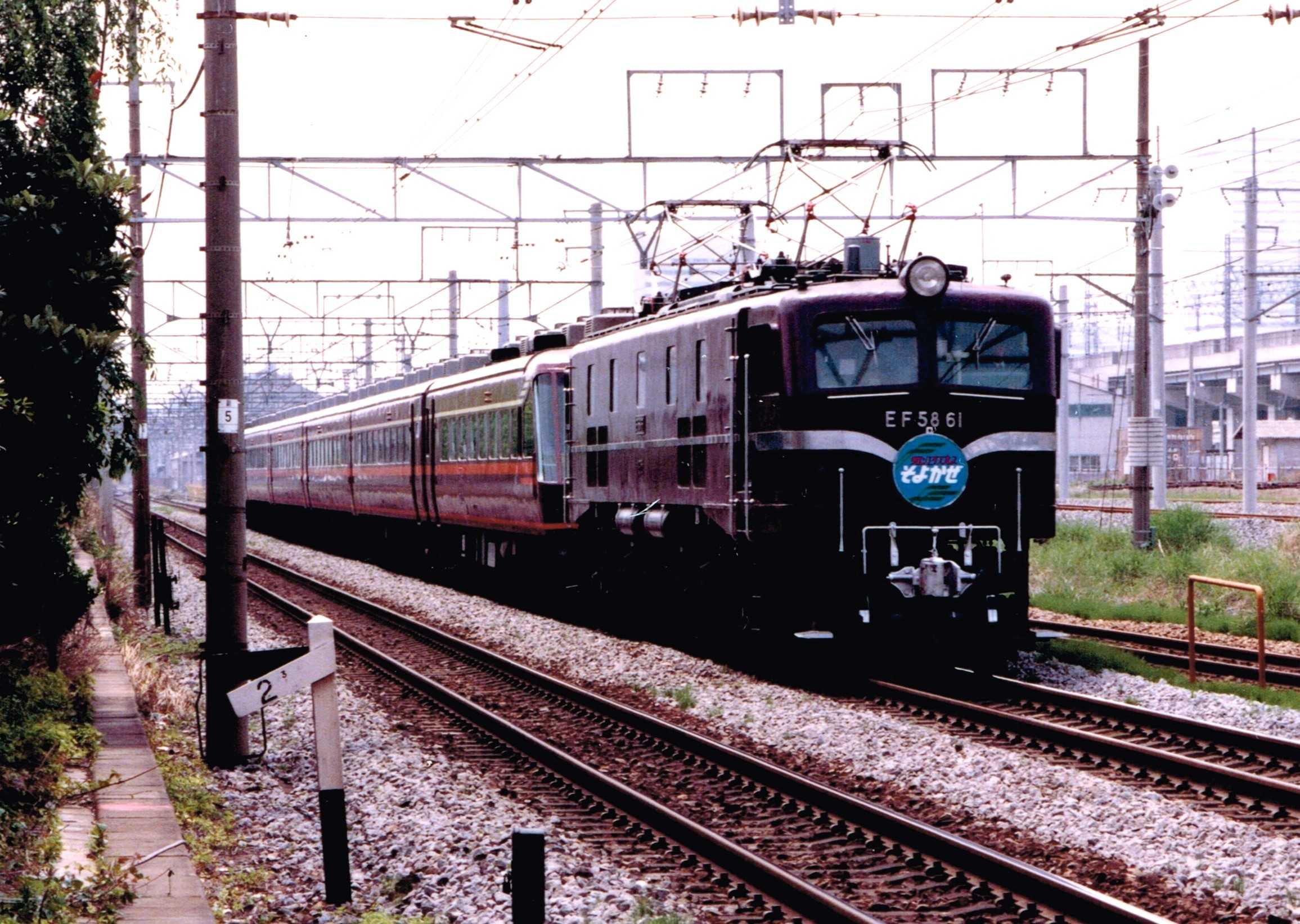 EF5861牽引：臨時特急「サロンエクスプレスそよかぜ」 | マル鉄