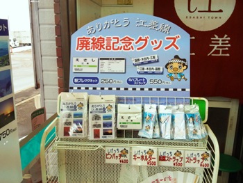 キーホルダーなど