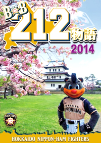 212物語DVD