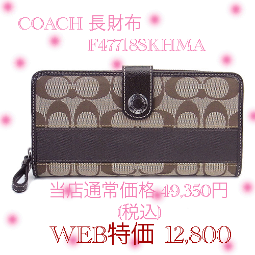 コーチ 財布