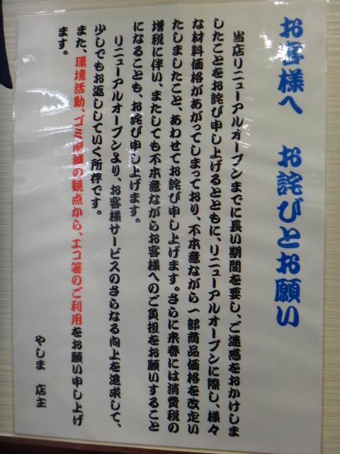 やしま　西葛西