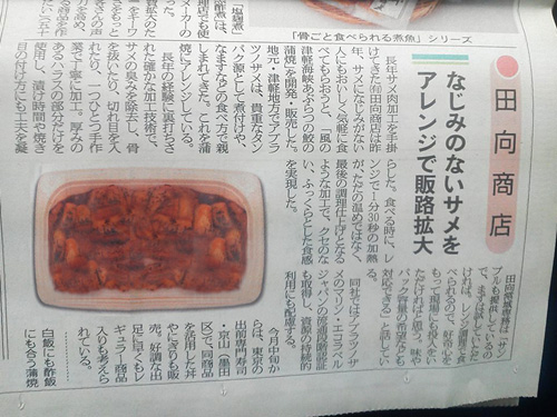 蒲焼き丼　アブラツノザメ.jpg