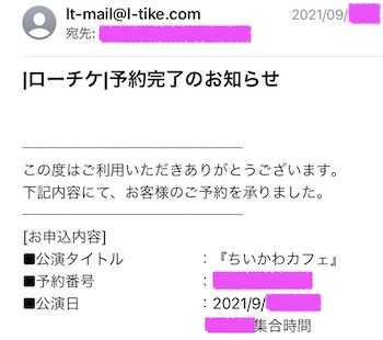 備忘録 楽天モバイルで ローソン電子チケット アプリを認証する へなちょこテレワーカー第三の人生 楽天ブログ