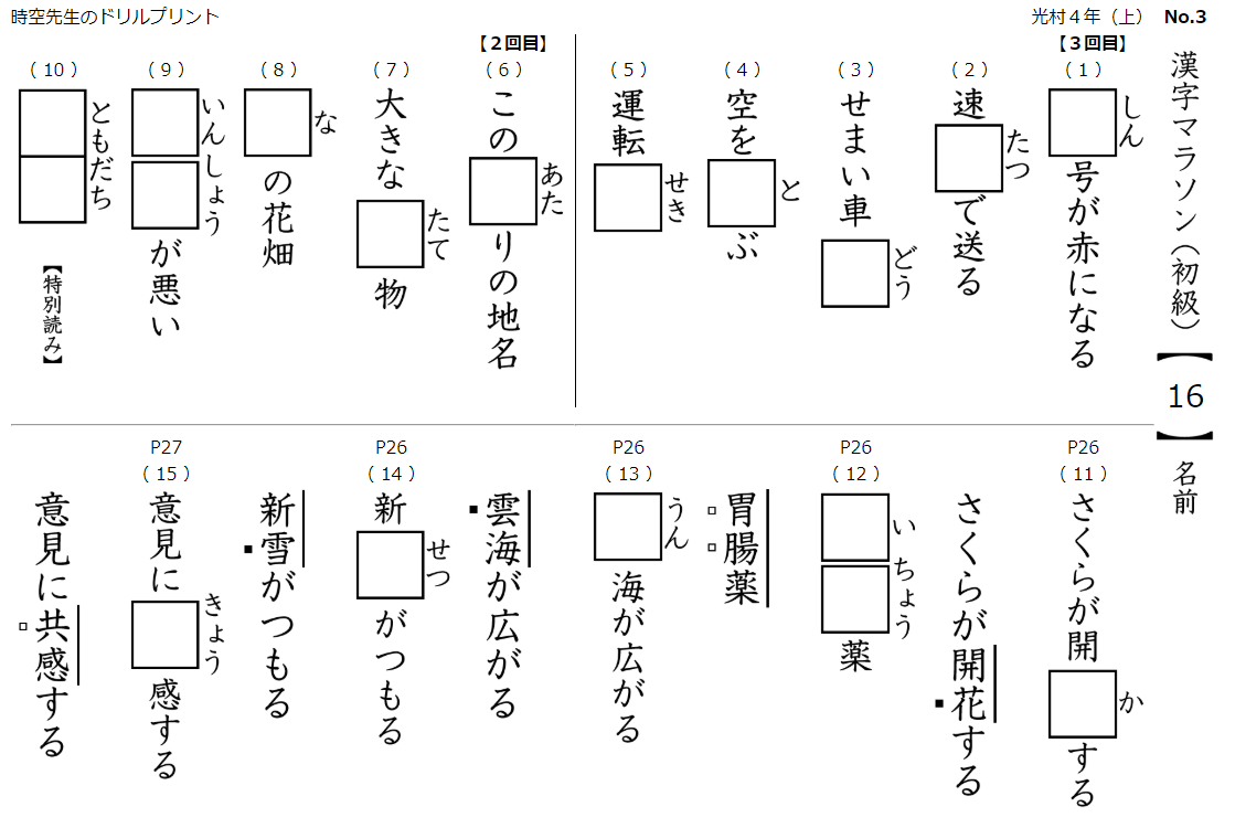 プリント教材 塾の先生が作った本当に欲しいプリント 楽天ブログ