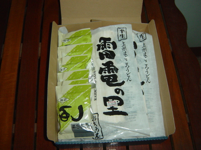 頂き物半生うどん