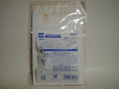 tomicagift02.JPG