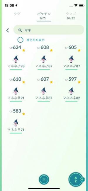 4ページ目の ポケモンgo たろさん70のブログ 楽天ブログ