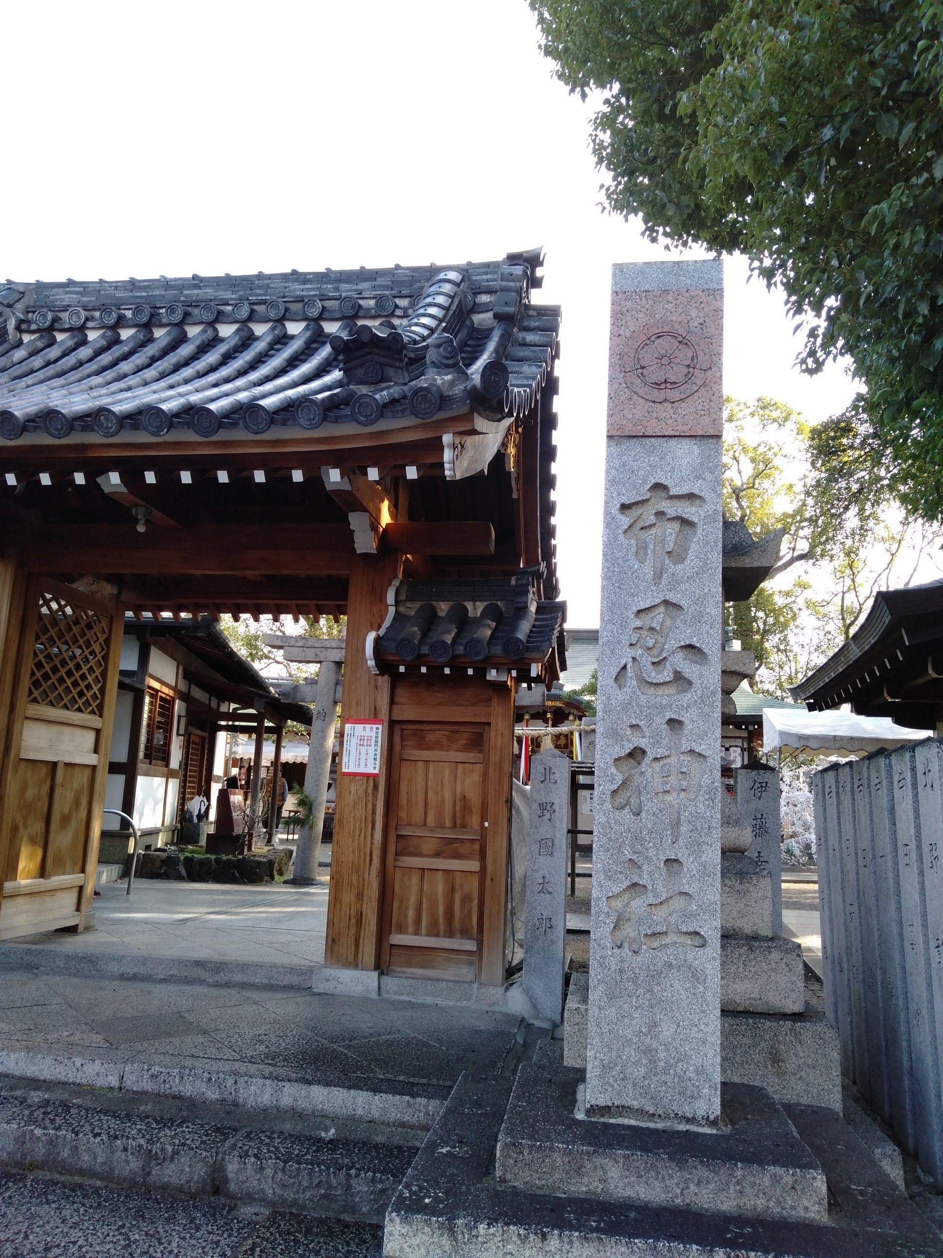 布忍神社 おみくじ 交際