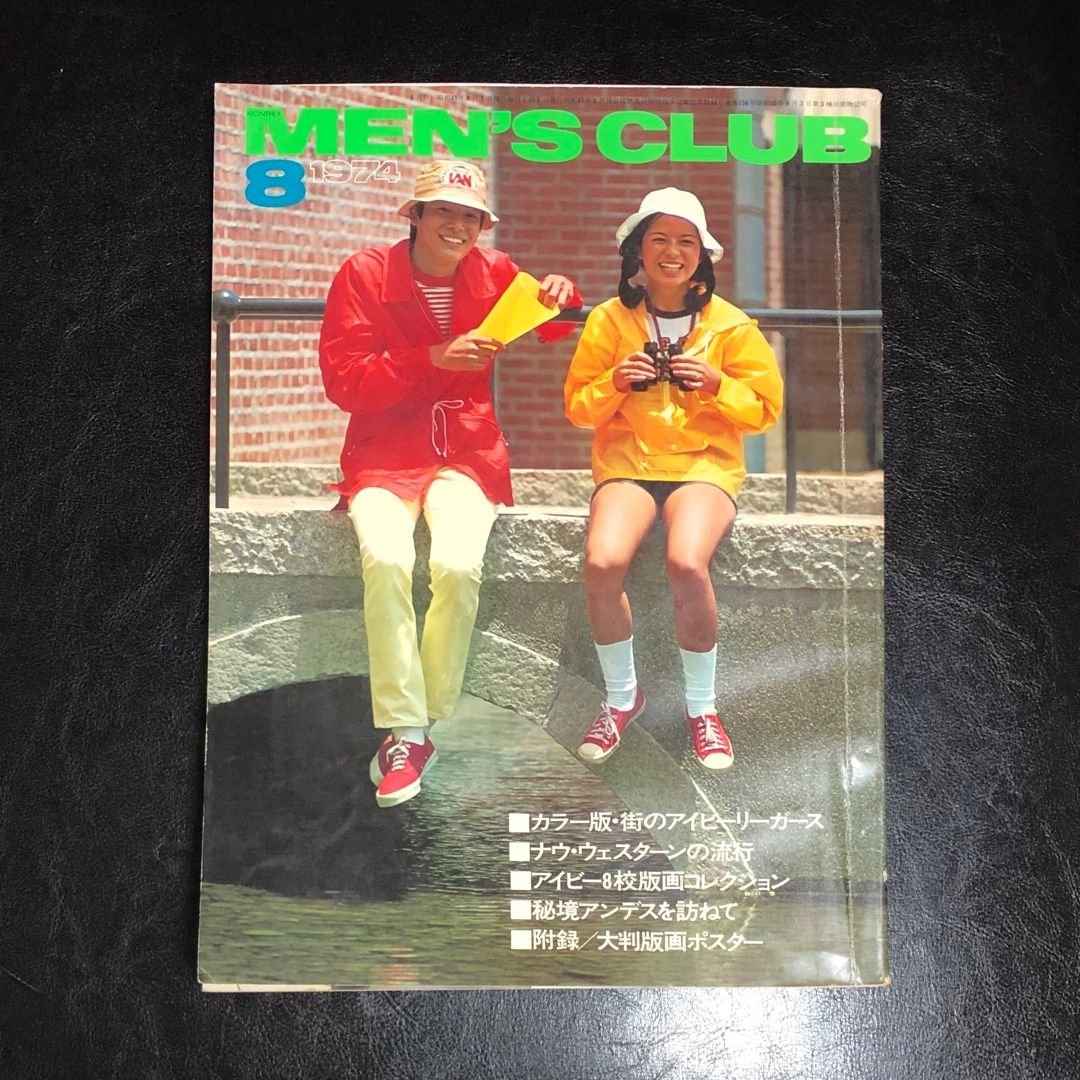 1974年 8月 MEN'S CLUB ゴローズ 高橋ゴロー | ゴローズ掲載誌