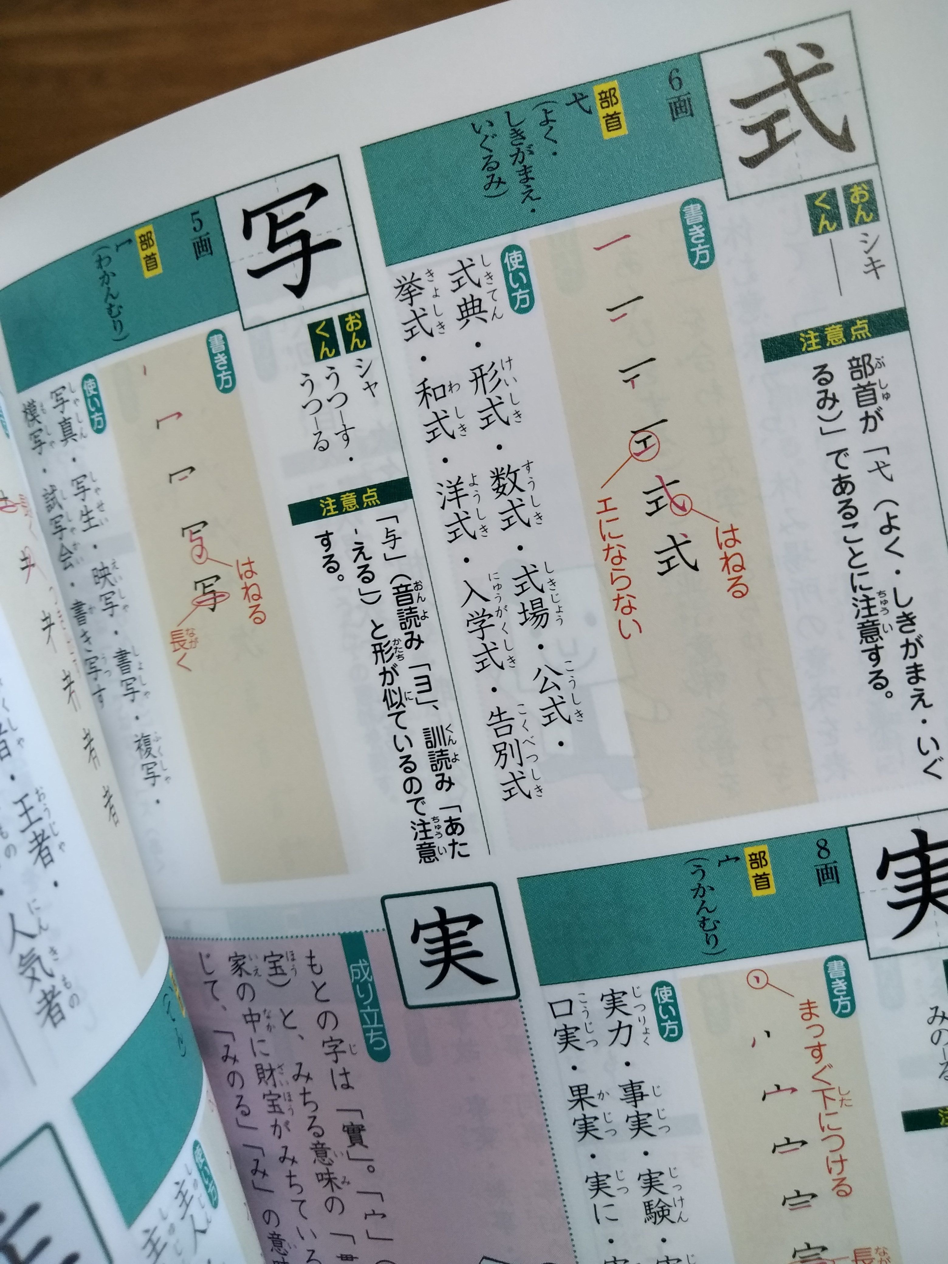 夏休みに漢字の勉強を まいにちのかいもの 楽天ブログ