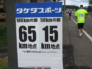 １１（１５ｋｍ）.jpg