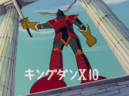 マジンガーＺ ゴーストマジンガー出現2.jpg