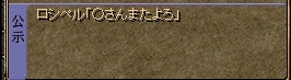 ロシペル.jpg