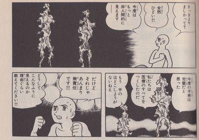 『火の鳥』　復活編より。