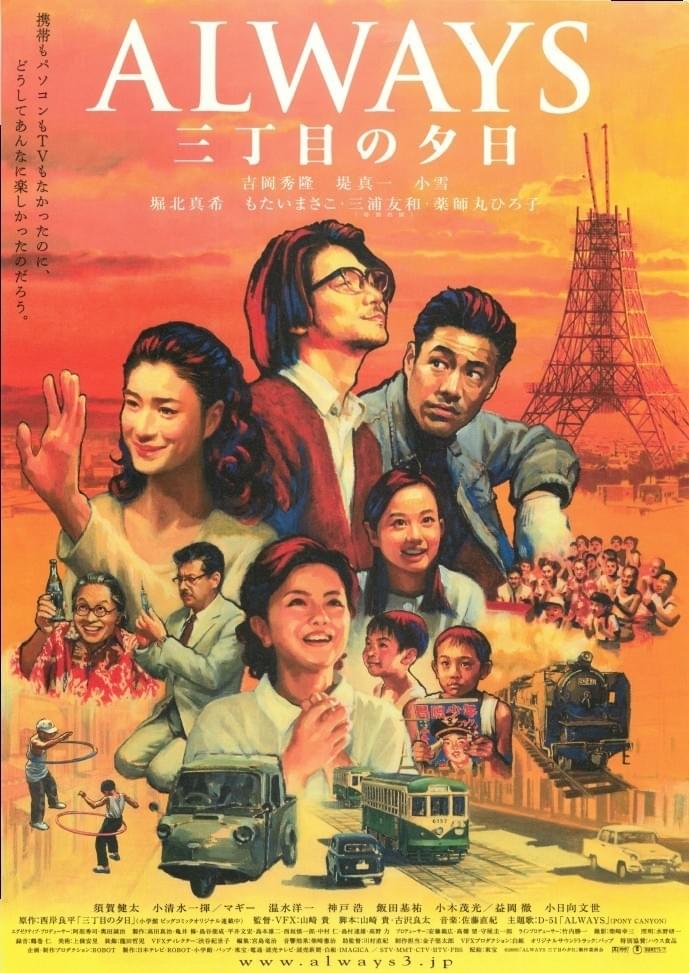 【堀北真希サイン入り】ALWAYS 続・三丁目の夕日DVD Amazon.co.jp: ALWAYS 続・三丁目の夕日[DVD豪華版] : 吉岡秀隆