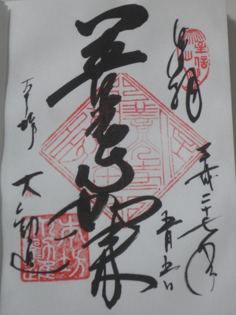 長野
