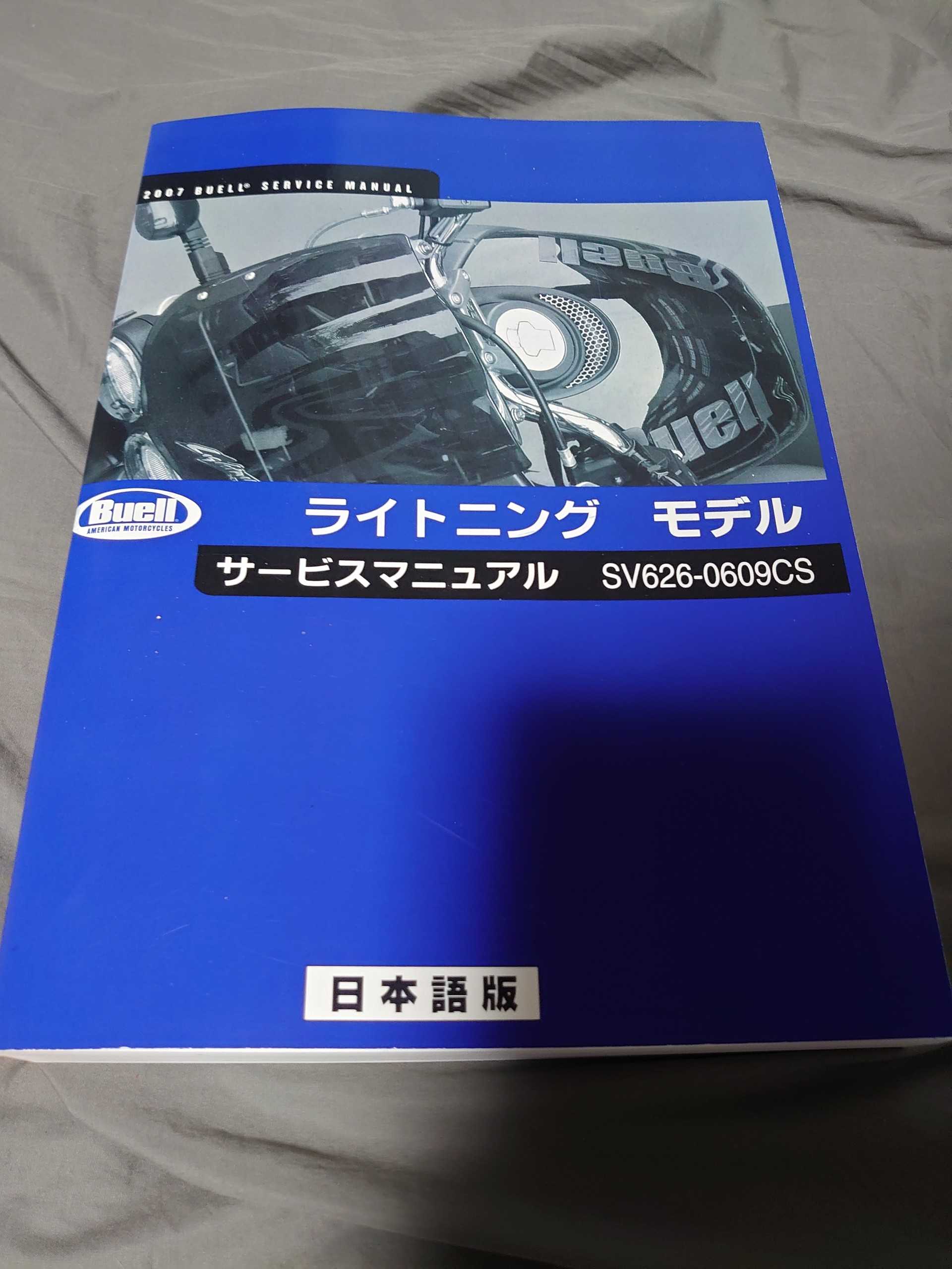 ビューエルがやって来ました。 | ザンバー777のブログ - 楽天ブログ