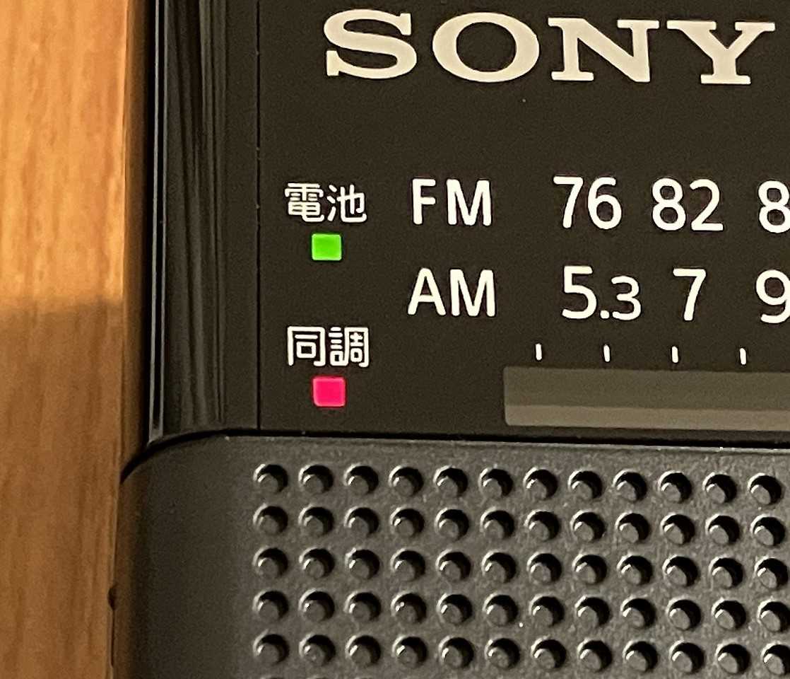 SONY FM/AMラジオ ICF-P27 | ひとりごと程度のラジオ生活ブログ