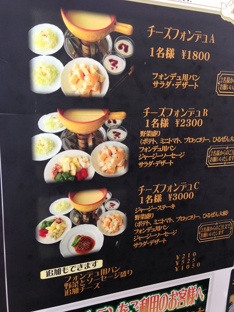 ジャージーレストラン